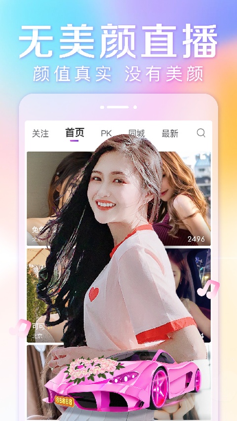 抱抱app
