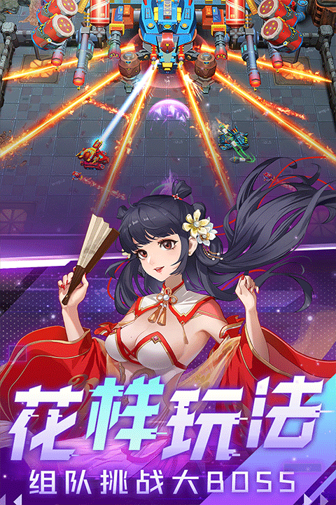 坦克无敌小米版