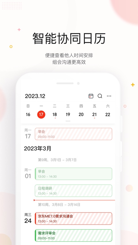 京东me最新版