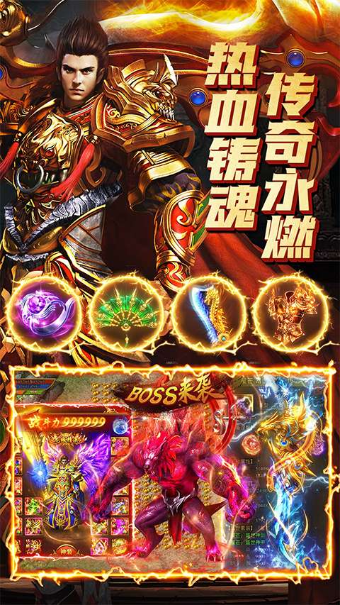 原始传奇vivo版本