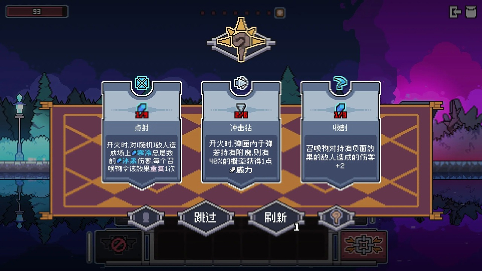 奥术扳机手机中文版