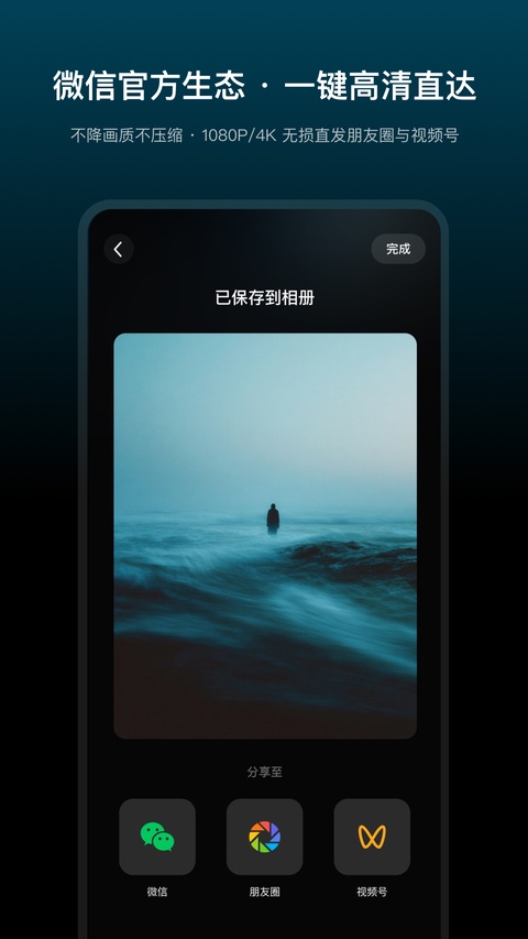 秒剪app官方版