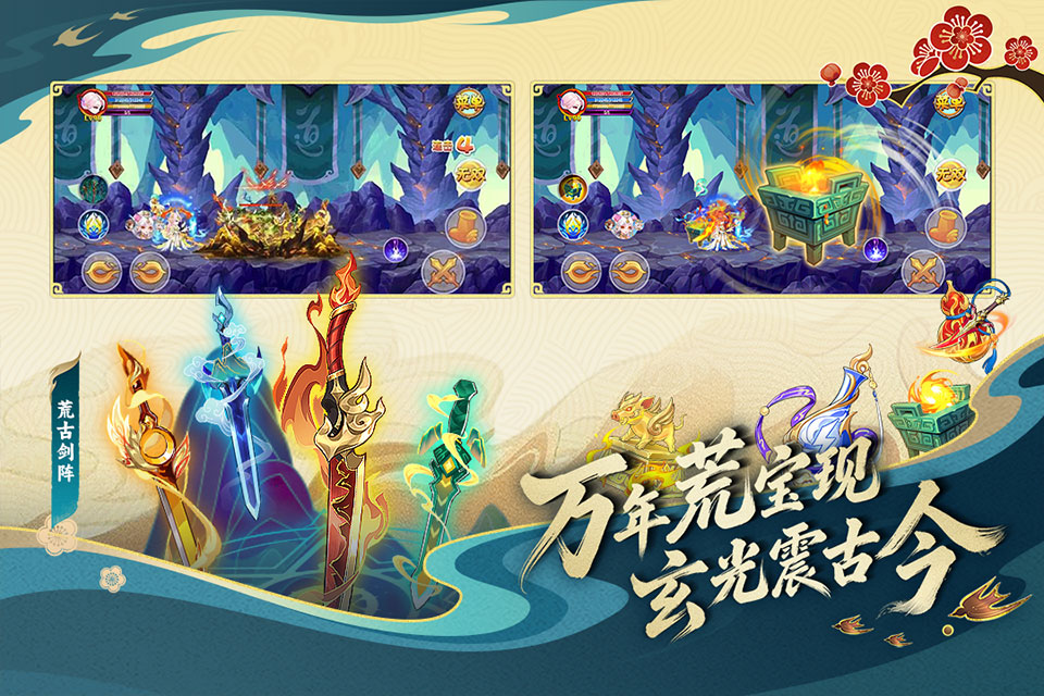 造梦西游ol vivo版本