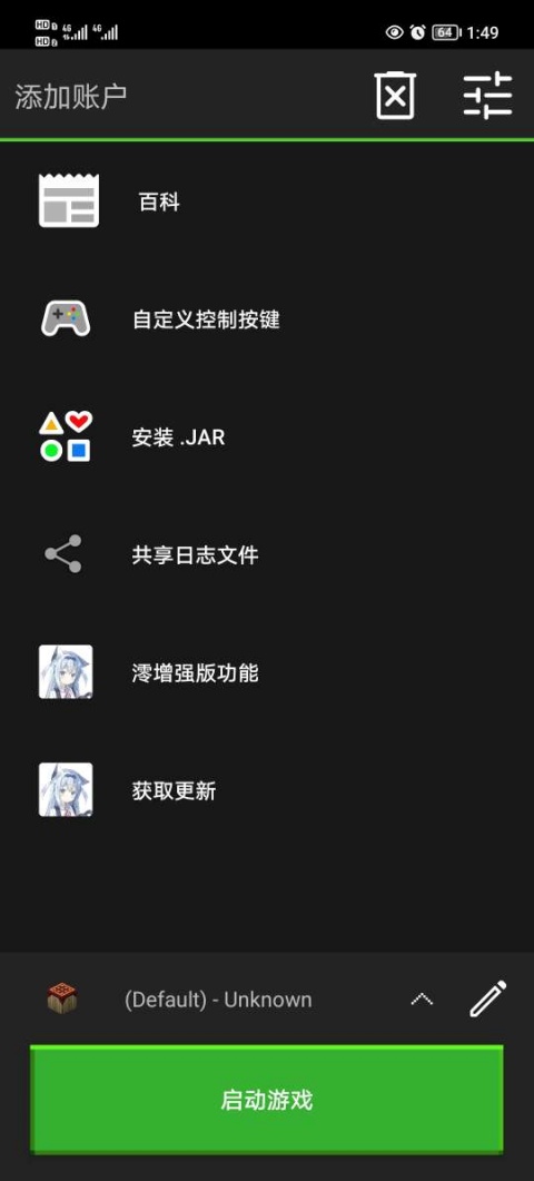 PojavLauncherPlus启动器