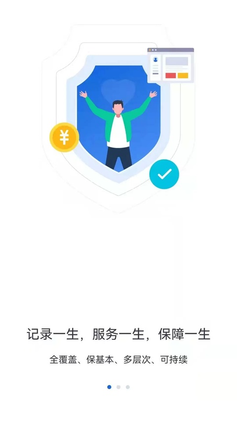 河北人社最新版本