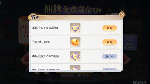 欢喜斗地主最新版