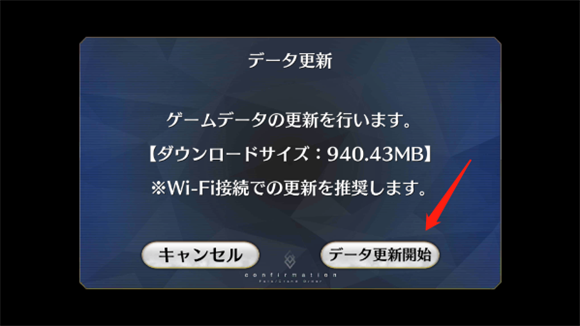 Fate/Grand Order日服