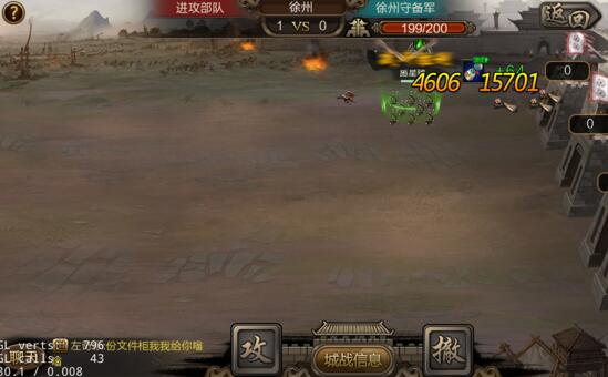 三国战争vivo渠道服