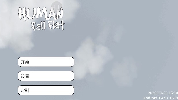 人类一败涂地国际版(human fall flat)
