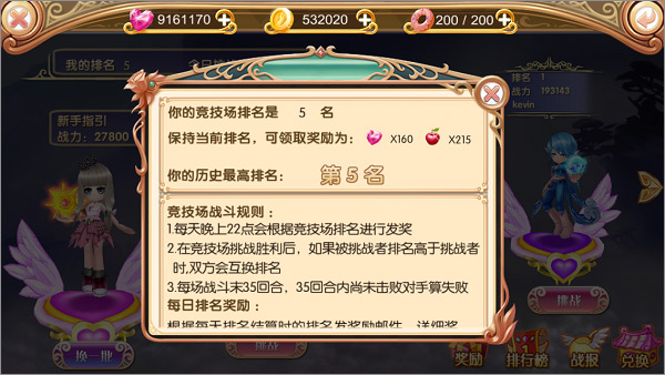 叶罗丽九游版