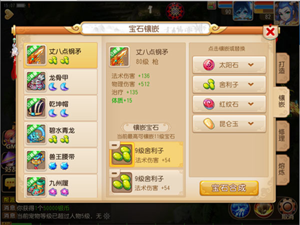 梦幻西游怀旧服