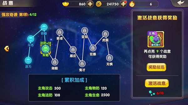 天天三国手游