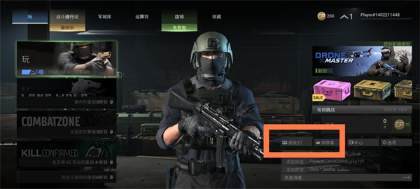 战斗大师2026最新版