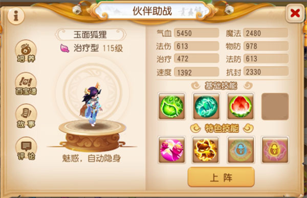 梦幻西游怀旧服