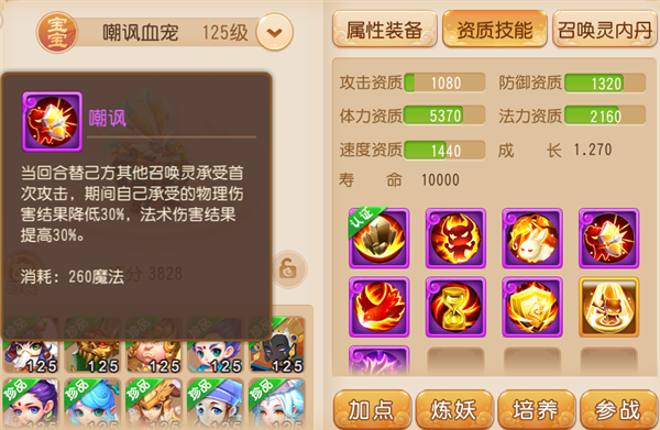 梦幻西游怀旧服