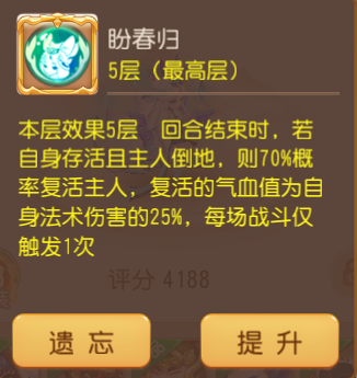 梦幻西游怀旧服