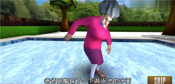 恐怖老师中文版