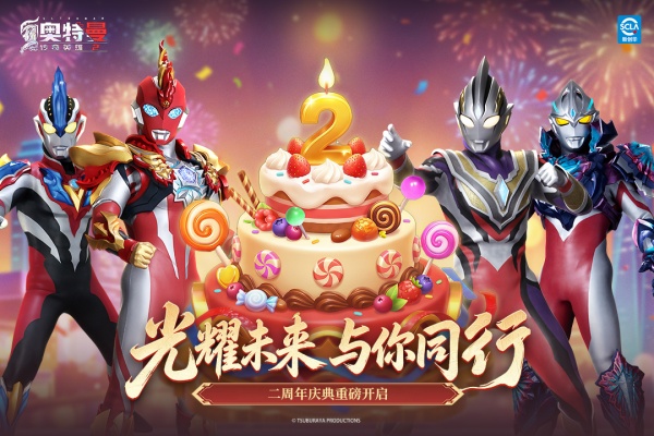 奥特曼传奇英雄2小米版