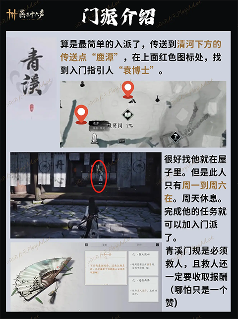 燕云十六声小米渠道服