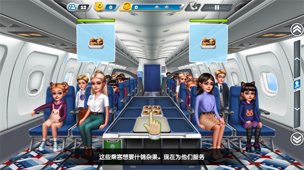 飞机大厨国际版(Airplane Chefs)