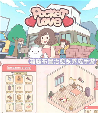袋中爱中国之家手游