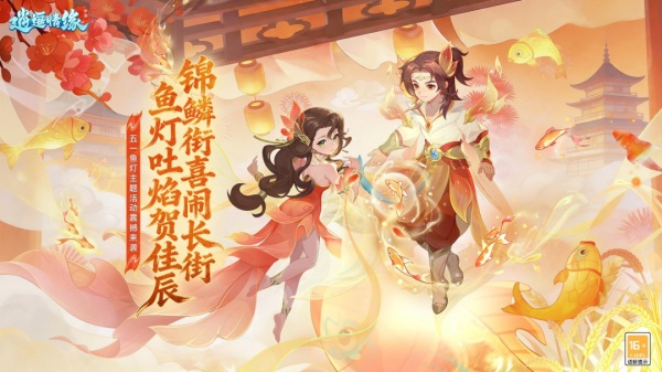 逍遥情缘华为版