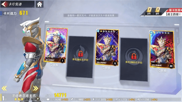 奥特曼传奇英雄2小米版