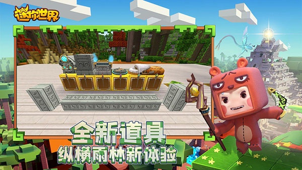 迷你世界0.51.0老版本