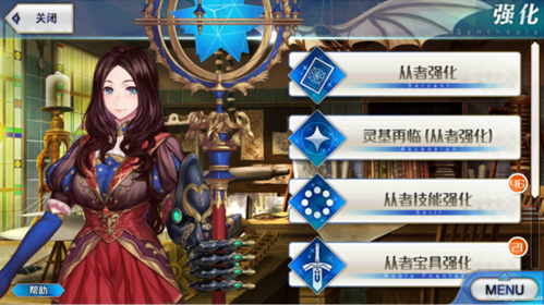 命运冠位指定小米版