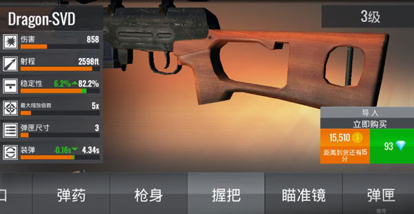 狙击行动代号猎鹰国际服最新版
