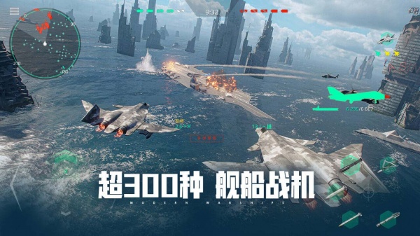 现代战舰bilibili版