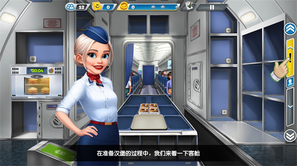 飞机大厨国际版(Airplane Chefs)