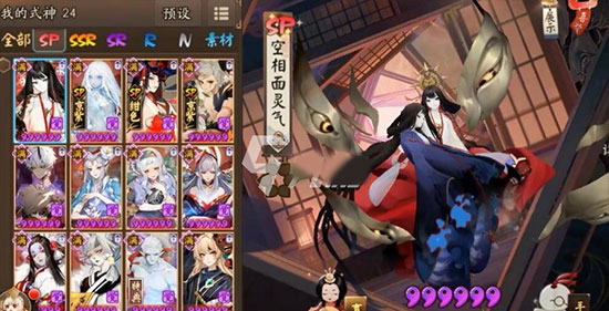 阴阳师手游