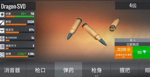 狙击行动代号猎鹰国际服最新版