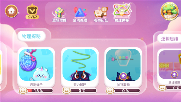 奇妙猫咪世界最新版