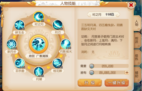 梦幻西游怀旧服
