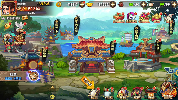 天天三国手游