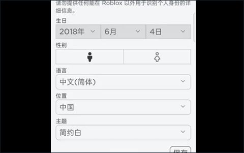 罗布乐思美服
