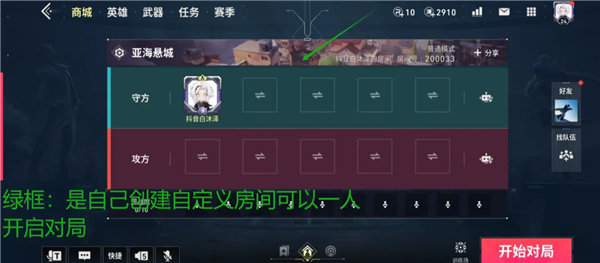 无畏契约手游国服