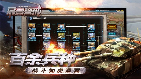 最高警戒小米版