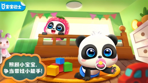 照顾小宝宝手游