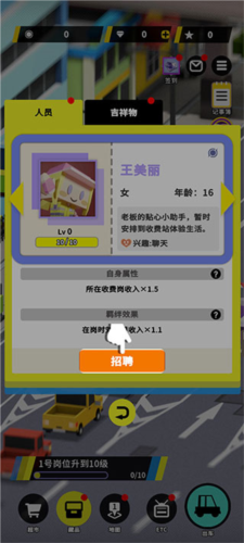 收费站模拟器最新版