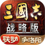 三国志战略版腾讯版