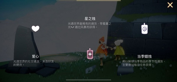 光遇云游戏最新版