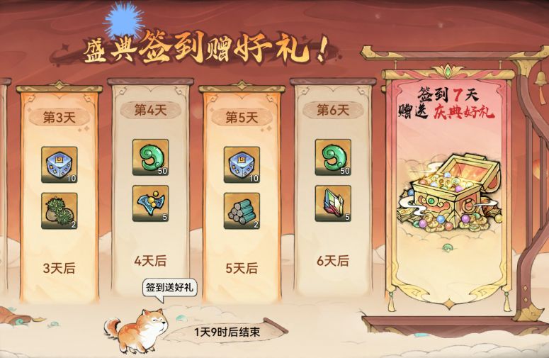 最强祖师破解版