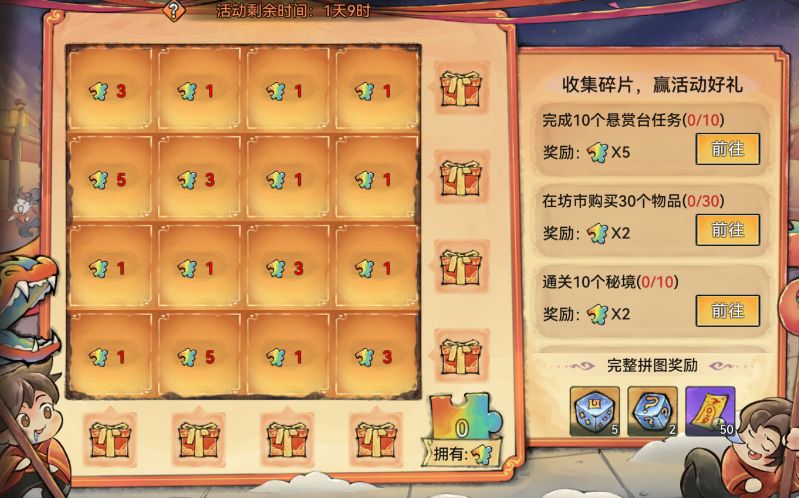最强祖师破解版