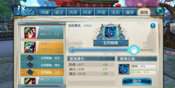 诛仙手游华为版