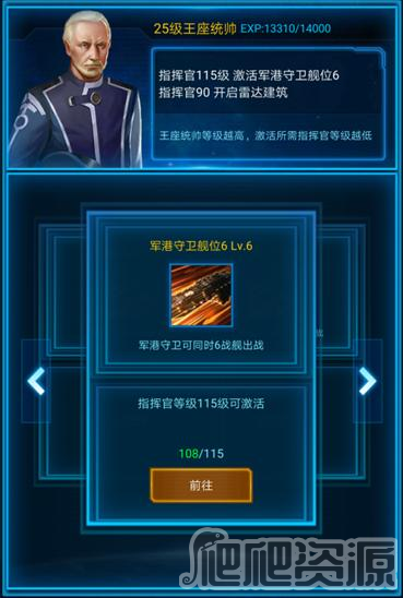银河战舰官方最新版