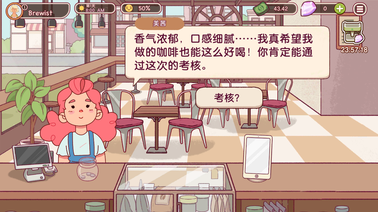 可口的咖啡美味的咖啡汉化版