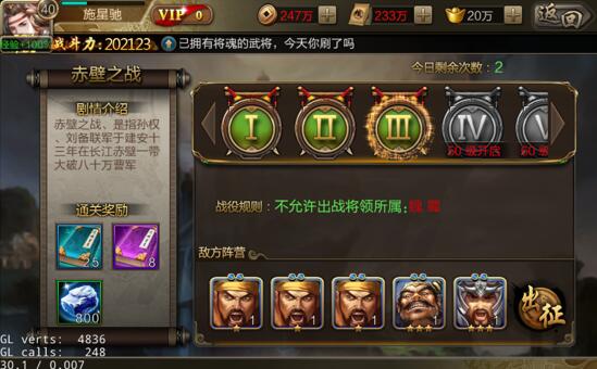 三国战争vivo渠道服